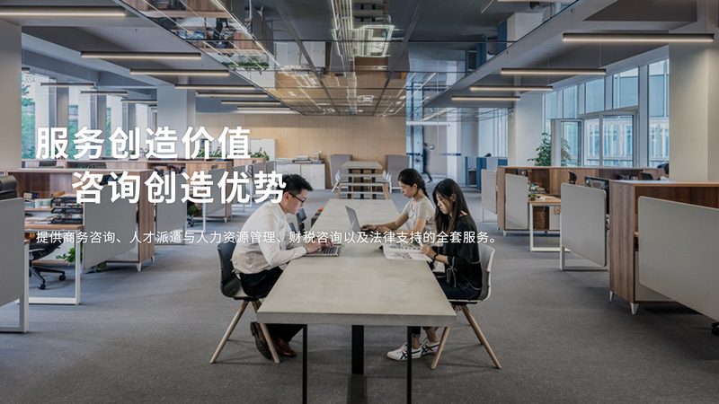 薪酬绩效咨询机构如何甄别其专业性与可靠性**